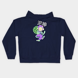 Monkey - Bot Dorobo Kids Hoodie